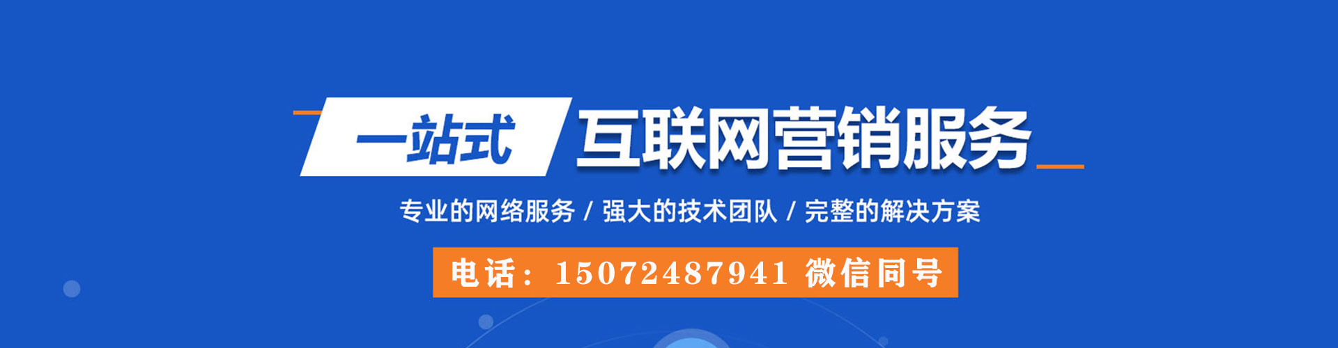 巍山竞价开户推广